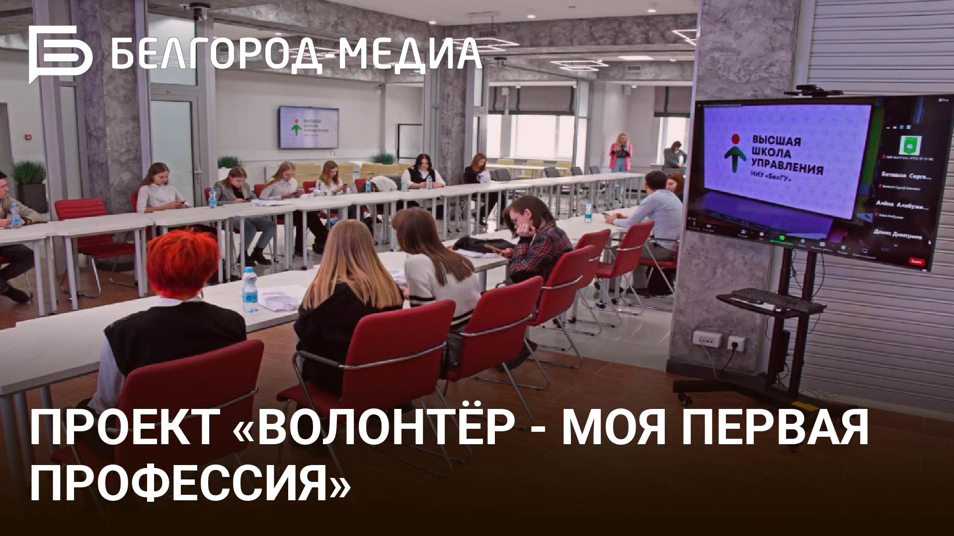 Проект «Волонтёр – моя первая профессия»