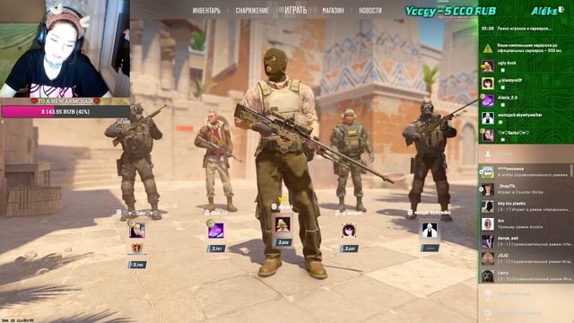 ✔ CS GO2 ✔ Настасья ✔ ОБЩЕНИЕ ✔ смотреть онлайн