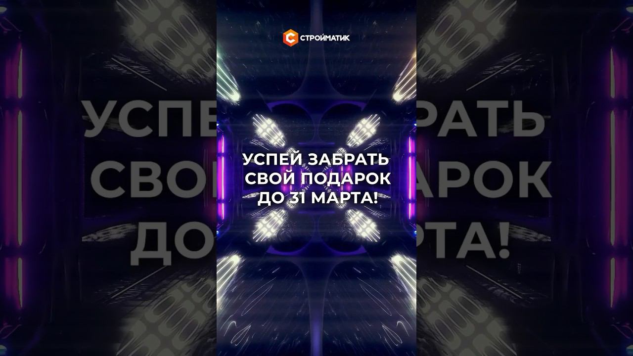 Весенняя АКЦИЯ от СТРОЙМАТИК! Каждая сваебойная установка гарантированно получит свой подарок!