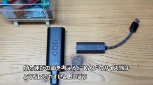 【比較：USB DAC】Shanling UA3 VS FiiO KA1 DACチップの個性！