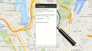 Как узнать местоположение друзей и родственников на Android