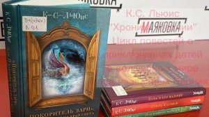 Книги Маяковки. Фэнтези - Новичок.