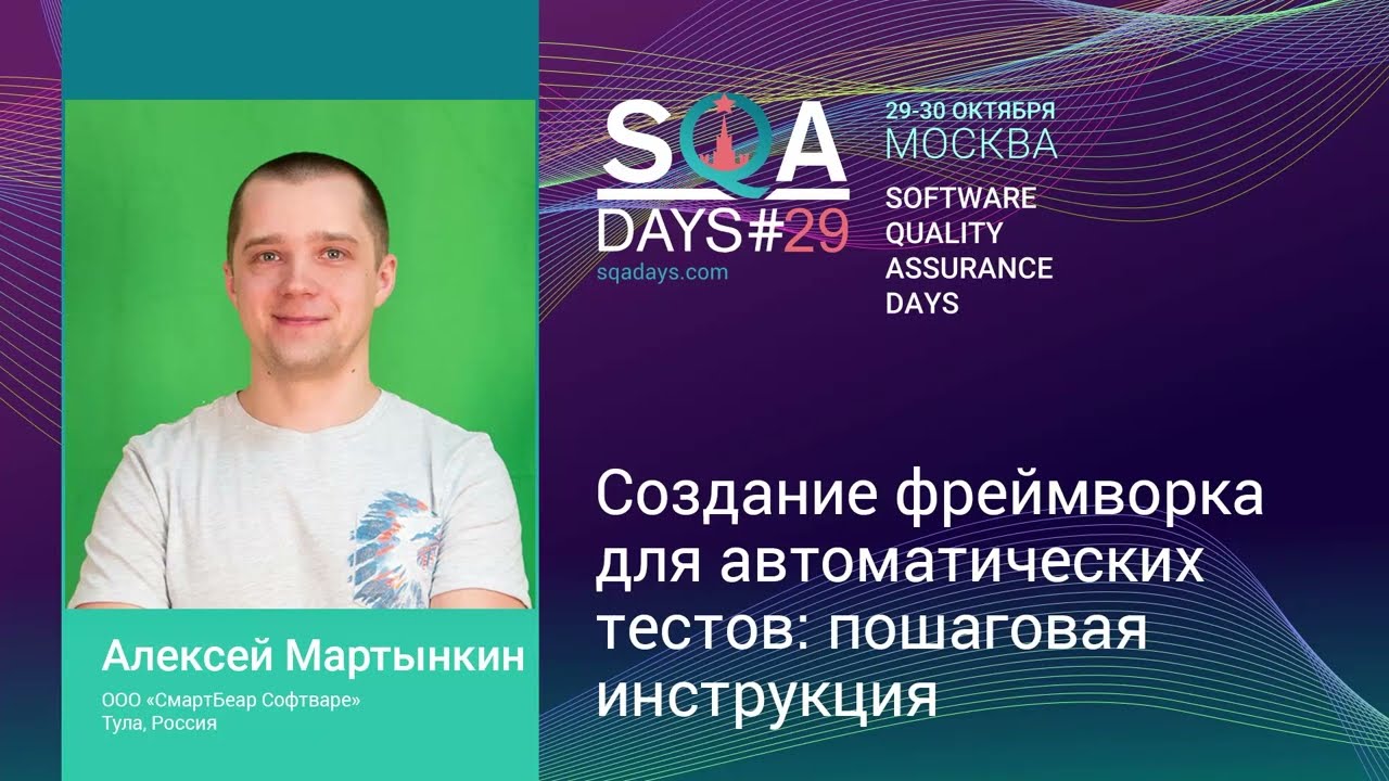 Создание фреймворка для автоматических тестов: пошаговая инструкция