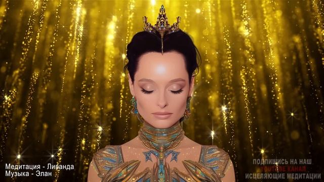 Сильнейший Саблиминал ? Очищение от Негативных Подсознательных Программ | Установка на Успех и Удач