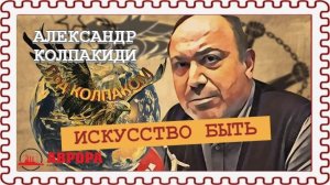 100 лет компартии Бразилии |Александр Колпакиди |Радио АВРОРА