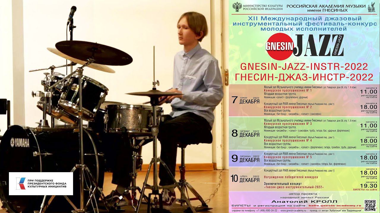 GNESIN-JAZZ-2022 52(1) Иванов Михаил - D. Weckl "Down of the corner"