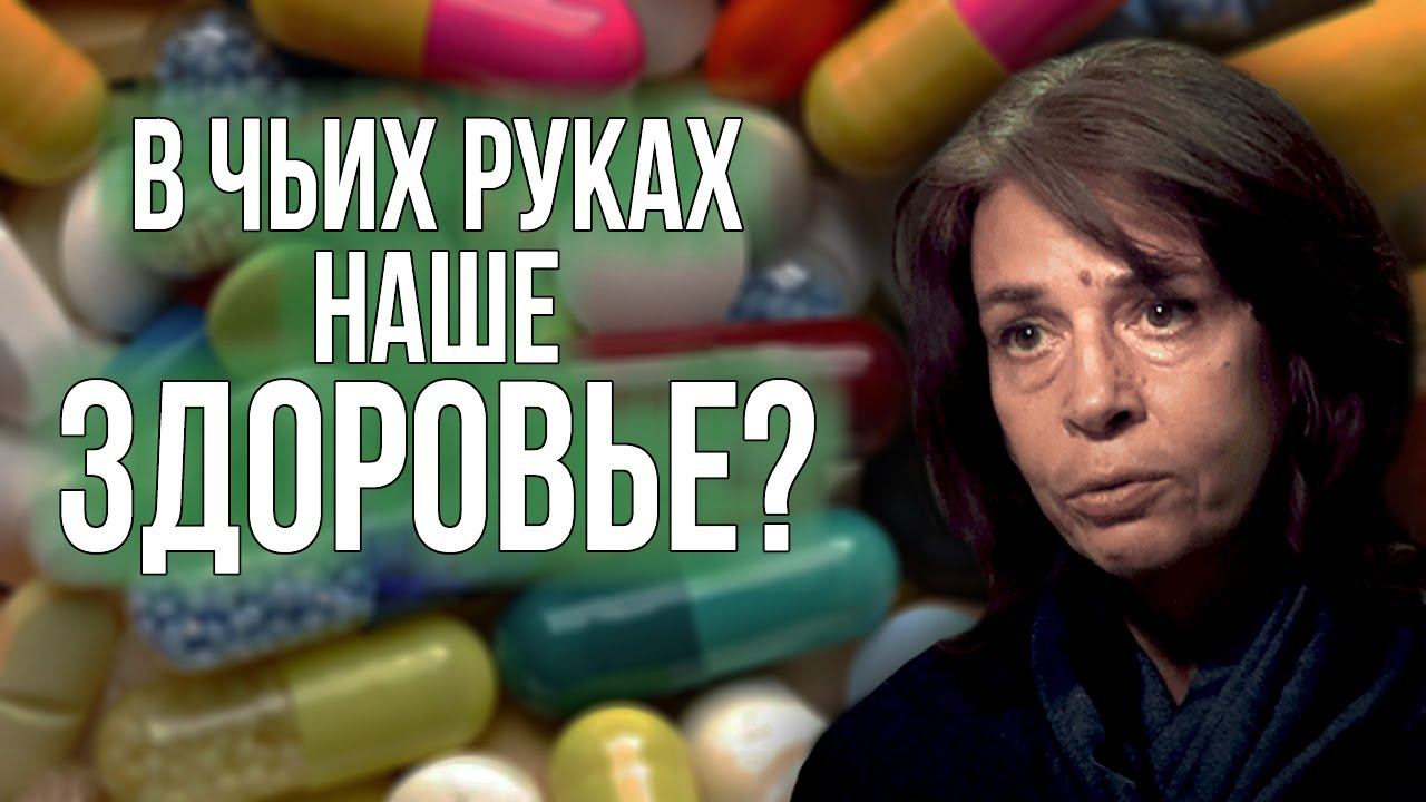 Почему Сталин вывел СССР из ВОЗ? Ольга Четверикова