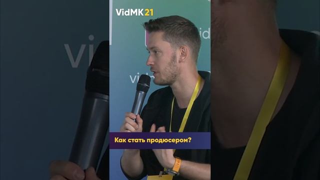 Как стать продюсером смотреть онлайн