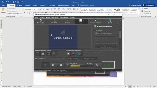 Видеозахват видео в редакторе VideoPad