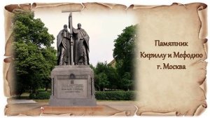 славянские корни