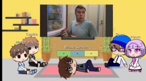 Реакция персонажей idontfirst на " Малой стал Няней! "