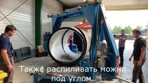 Ленточнопильный станок CR 1400. Распил пластиковых труб