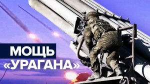 РСЗО «Ураган» ведёт огонь по позициям ВСУ в зоне спецоперации