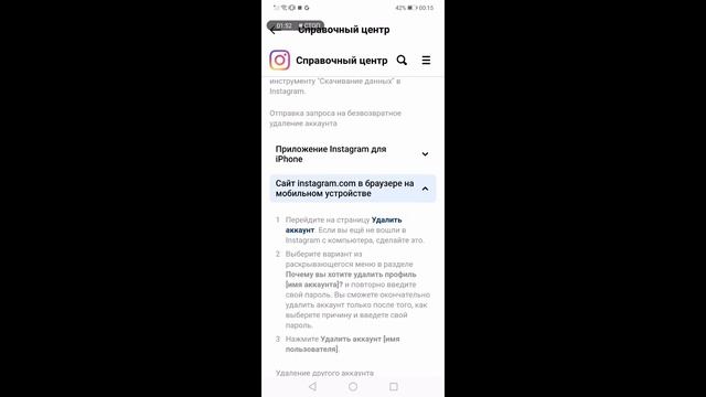 Как удалить аккаунт в Инстаграм на Андроид 2022 | Удалить Instagram на Android. смотреть онлайн