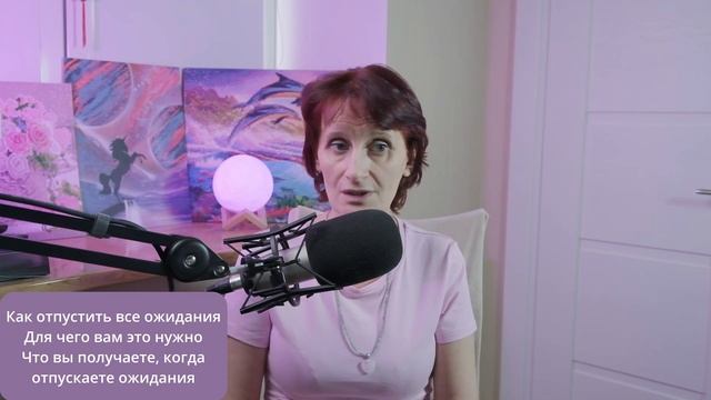 Перестаньте ждать Для чего нужно отпустить ожидания Что вам это даст
