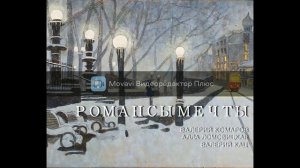 СВЕТ ЛЮБВИ МОЕЙ..