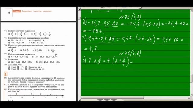 Решения заданий (ГДЗ) номер 74(б), 75(б,г), 76, 77, 79 из учебника Алгебра 7 класс Макарычев Миндюк смотреть онлайн