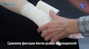 Сравнение медицинского самофиксирующегося бинта EM-Fix Haft с бинтами других производителей.