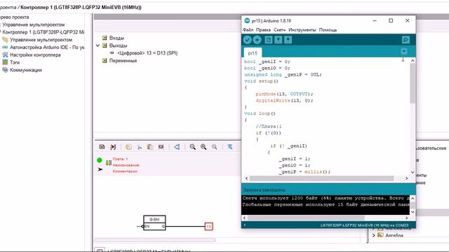 LGT8F328P-LQFP32 MiniEVB  заменитель  Arduino Nano