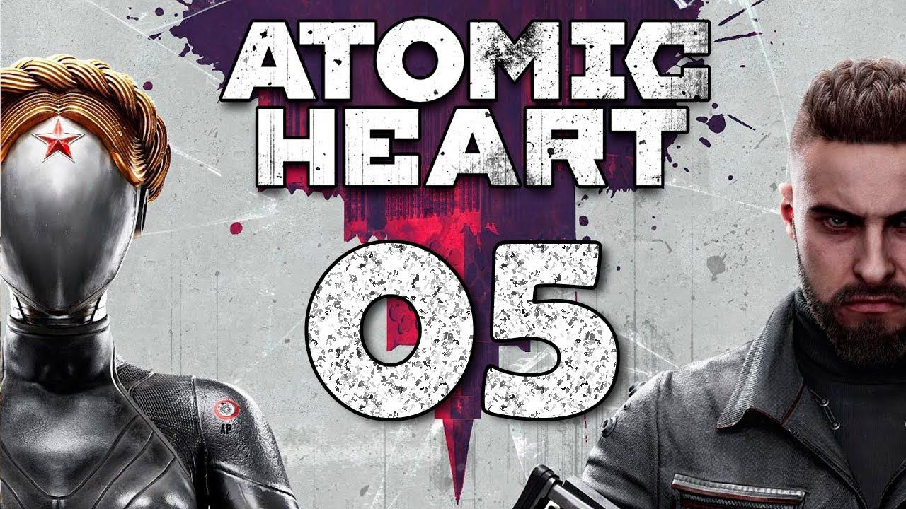 Atomic Heart. Серия 05