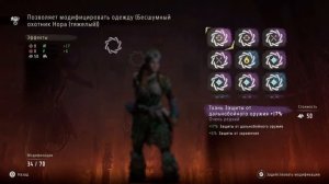 Horizon Zero Dawn (29) Поместье Длинношей Камнегрыз