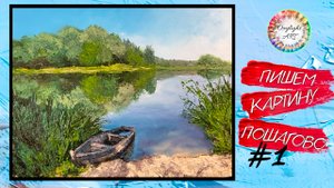 Бесплатный урок рисования. Как пользоваться мастихином.Landscape with a palette knife.Ч1 ОксилайтАрт