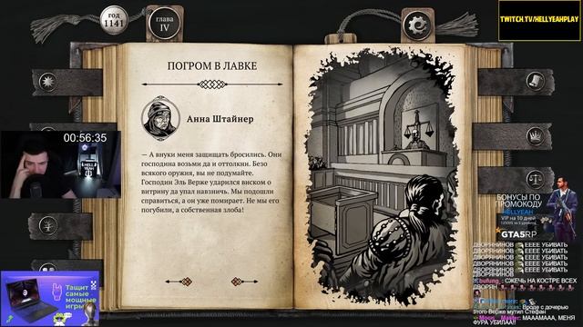 ОХОТА ЗА УЛИКАМИ ПРОТИВ ОТТОНА ► HELLYEAHPLAY ИГРАЕТ В ЖИЗНЬ И СТРАДАНИЯ ГОСПОДИНА БРАНТЕ #4 смотреть онлайн