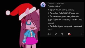 Пинкамина отвечает на вопросы/задания✨часть 1✨