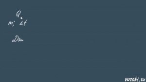 УДЕЛЬНАЯ ТЕПЛОЕМКОСТЬ 8 класс физика