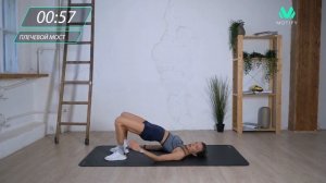 Упражнение - плечевой мост