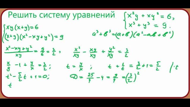 Система уравнений не для слабых умом. Только умнейшие школьники и учителя способны её решить. смотреть онлайн