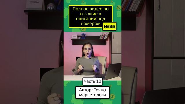 Как раскрутить телеграм канал  Реклама в Telegram с нуля Точно маркетологи часть 10