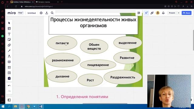 Процессы жизнедеятельности организмов смотреть онлайн