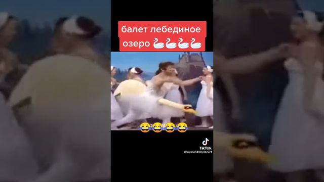 балет лебединое озеро