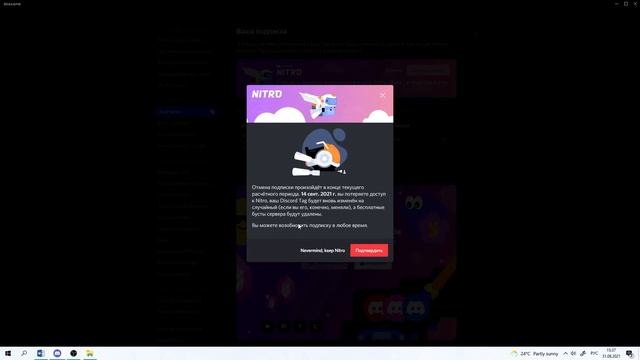Как отменить discord nitro? смотреть онлайн