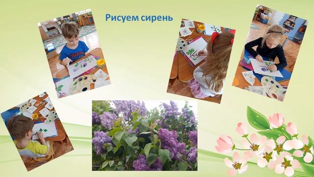 Дошкольные группы. Деревья и кустарники весной смотреть онлайн