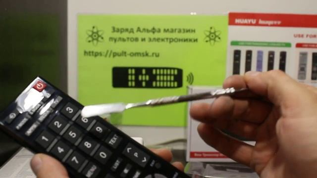 Пульт ДУ универсальный Huayu RM-L1625 для Toshiba смотреть онлайн