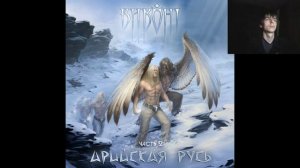 Реакция рок музыканта на трек :Виконт- Война.  Металл группа второго эшелона.)))