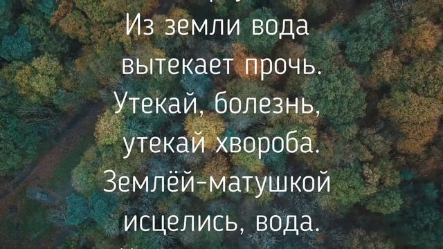 Заговор  НА МОЛОДОСТЬ И ЗДОРОВЬЕ    Оберег