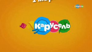 Переход С 4:3 На 16:9 И Смена Логотип На Обычный Карусель Старый Москва - 01.03.2024) 5:00
