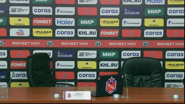 2023.01.15  ЦСКА - Северсталь. Послематчевая пресс-конференция.