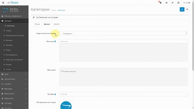 Добавление категорий товара в Opencart 2.3 смотреть онлайн