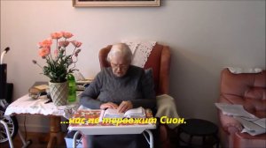 "Будем мы, братья, молиться" старинный Русский гимн поет моя 87 летняя мама