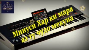 Минуси оригинал хар ки мара аз ТУ чудо мекуна.Мофики талаби Акай Фариддун.
