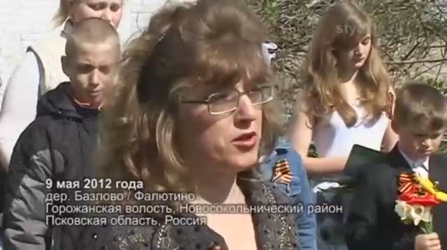 Митинг в День Победы - дер. Базлово Псковская область 2012