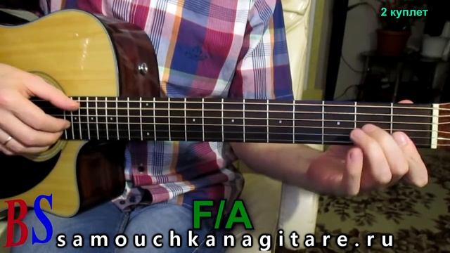 Мне нравится, что Вы больны не мной (кавер) - Аккорды, Разбор песни на гитаре смотреть онлайн