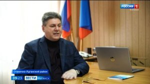 Интервью с главой администрации Станицы Луганской Альбертом Зинченко