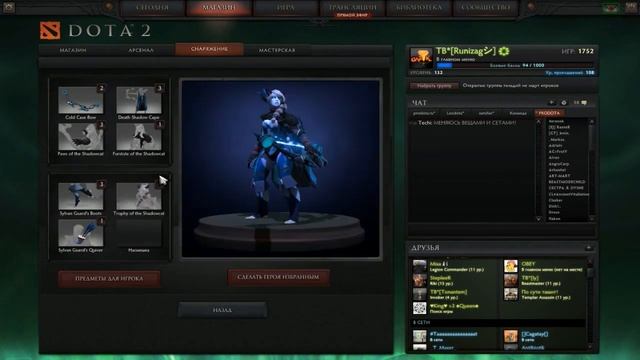 Открытие подарка 132 уровня в дота 2.Opening Gift 132 level in DotA 2. смотреть онлайн