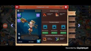 Битва Легенд 2. Актуальные герои