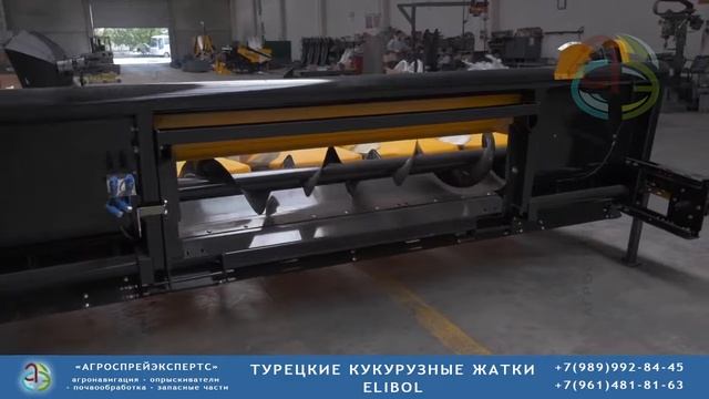 Кукурузная жатка ELİBOL (Турция)